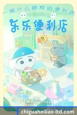 吃瓜黑料 APP 界面